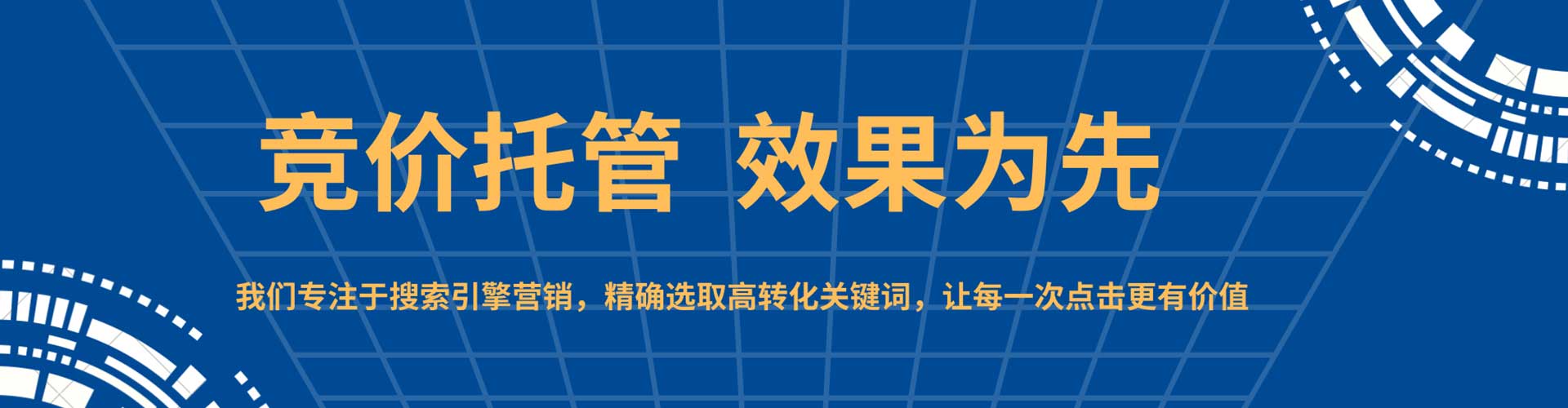孝南sem竞价员